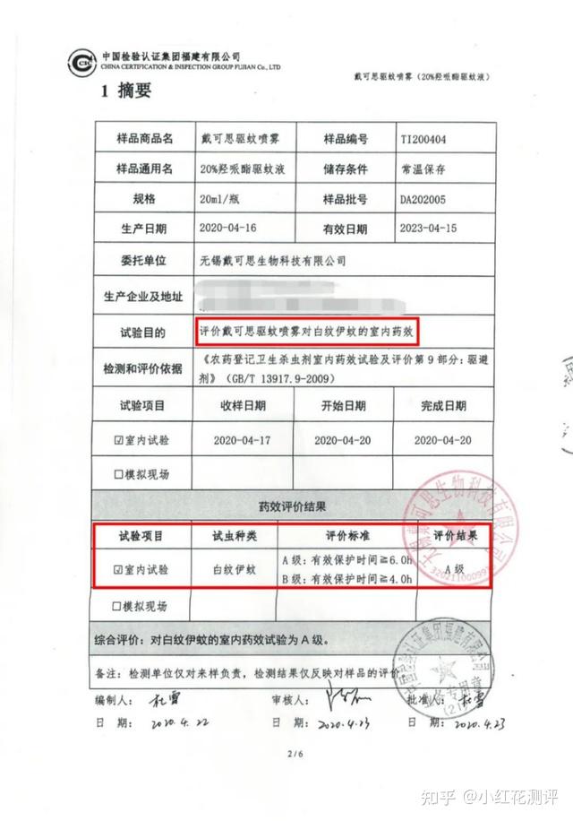 投訴刪稿發律師函索賠盤點花爸打假路上受到的打擊