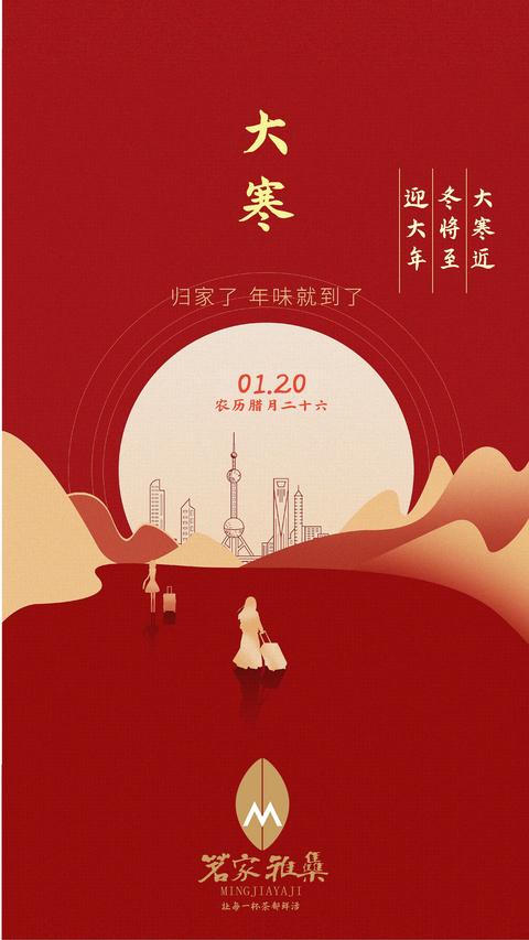 大寒近,冬将至,迎大年.          赞同 添加评论