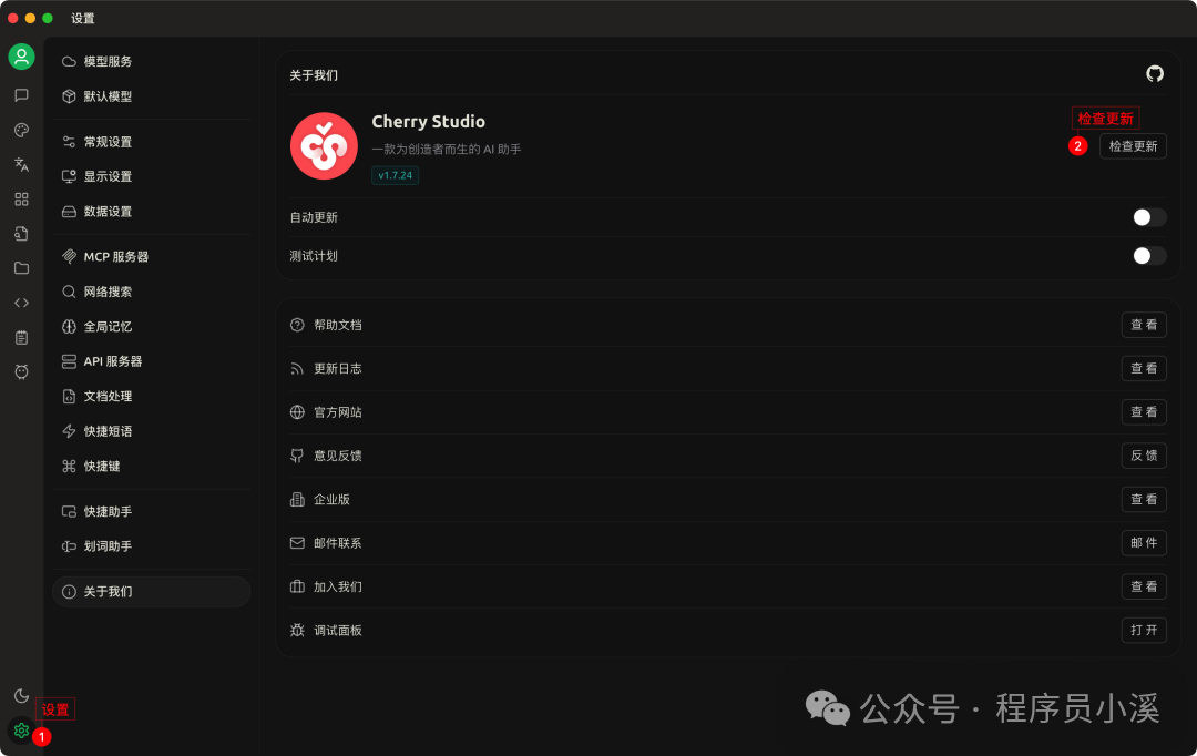 Cherry Studio OpenClaw适合小白的本地一键养虾 - 知乎