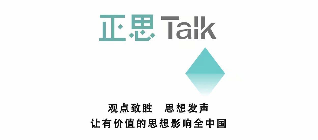 如何做好一场乔布斯式商业发布会正思talk倾情分享