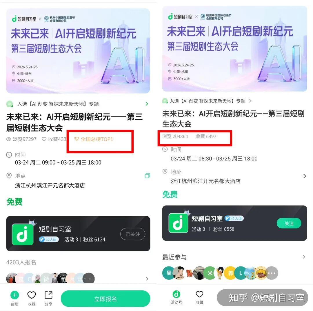 3000人大会现场，见证AI如何重塑短剧新生态丨第三届短剧生态大会圆满落幕 - 知乎