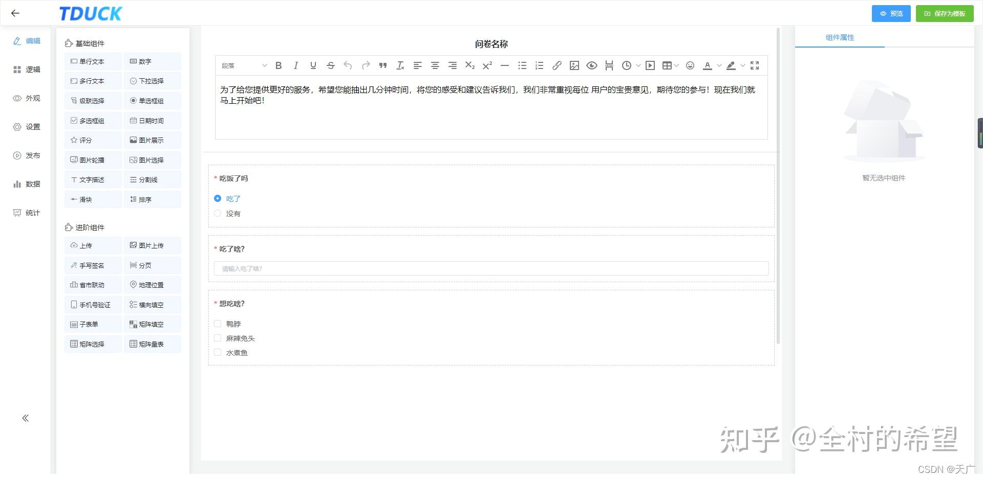 开源表单系统推荐，类似问卷星的开源项目 - 知乎