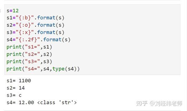 【小白从小学python、c、java】 【python 计算机等级考试二级】 【python 数据分析】 Python中使用fromat进行进制转换 知乎