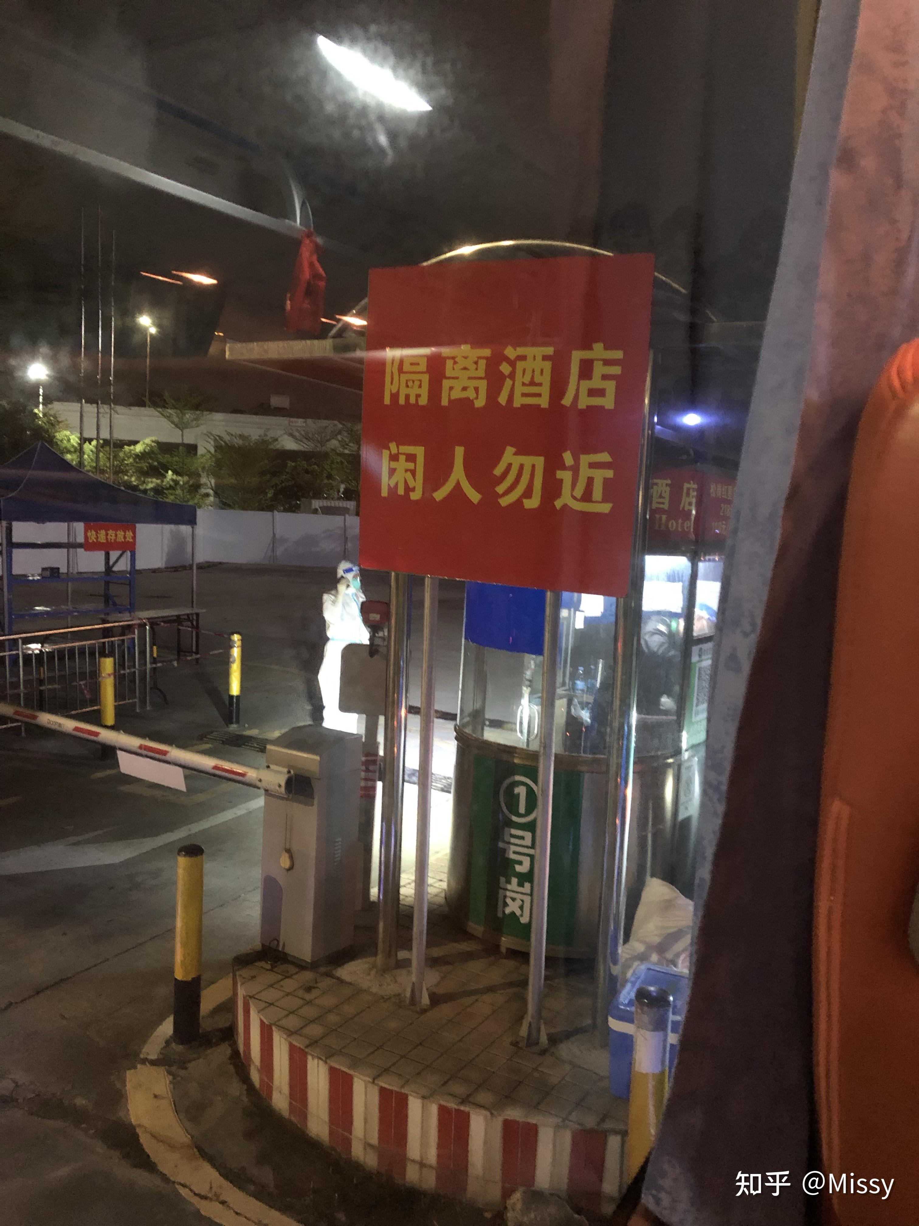 深圳新建隔离酒店图片