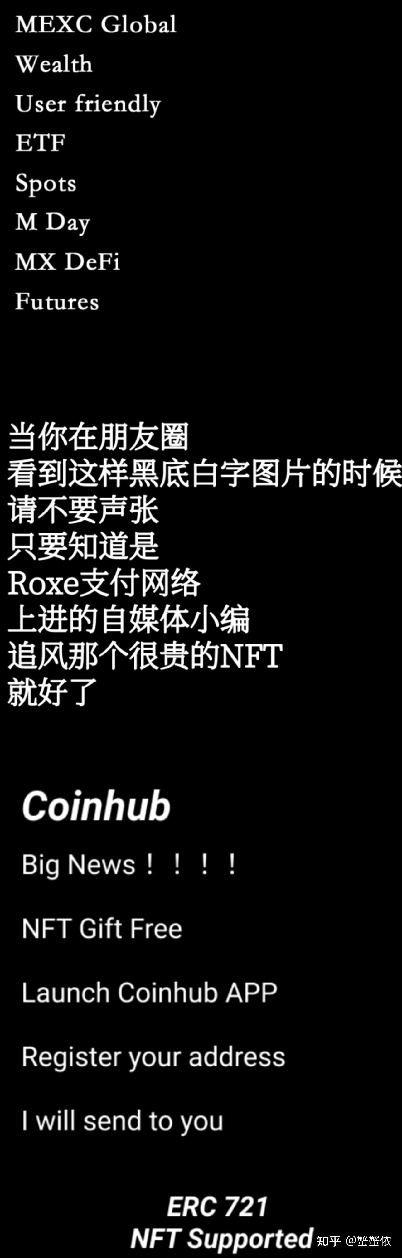 MEXC Global分享满屏黑底白字图，Loot带动的新时尚没价值？No！ - 知乎