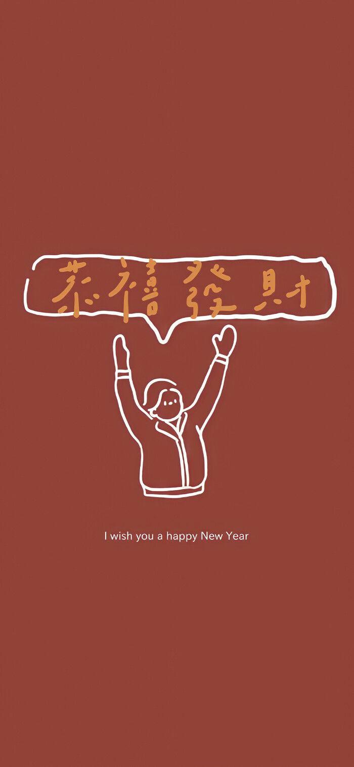 有没有发富财顺之类的文字手机壁纸