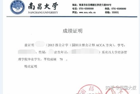 看均分证明还是成绩单上的gpa?
