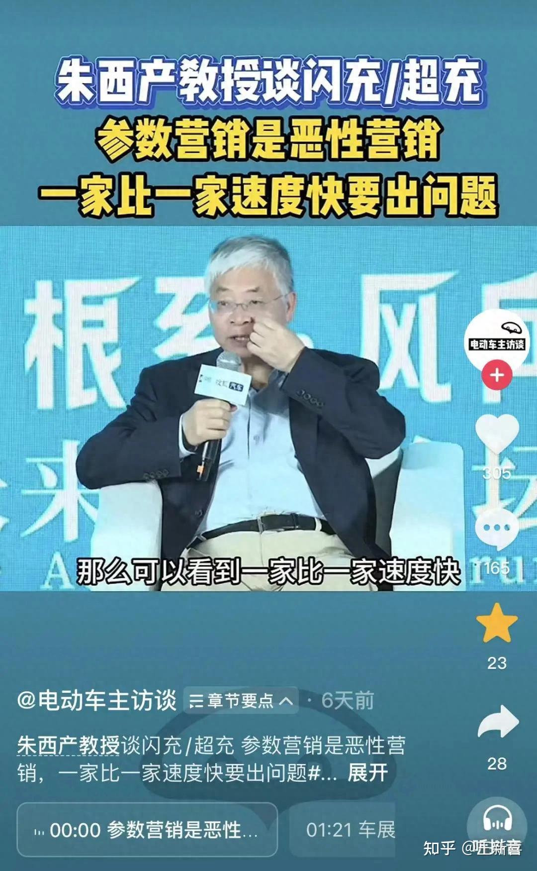 教授痛批新能源汽车“闪充”乱象!一家比一家快是要出问题的