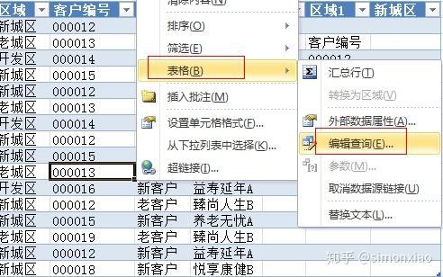 Power Query建立odbc参数化查询的细节解析 - 知乎