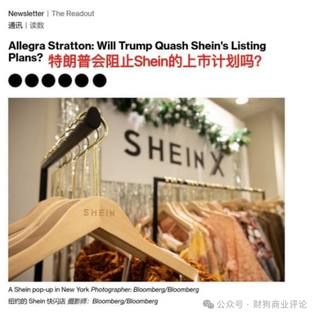 中国企业出海之殇,SHEIN是一个极端化的案例! - 知乎