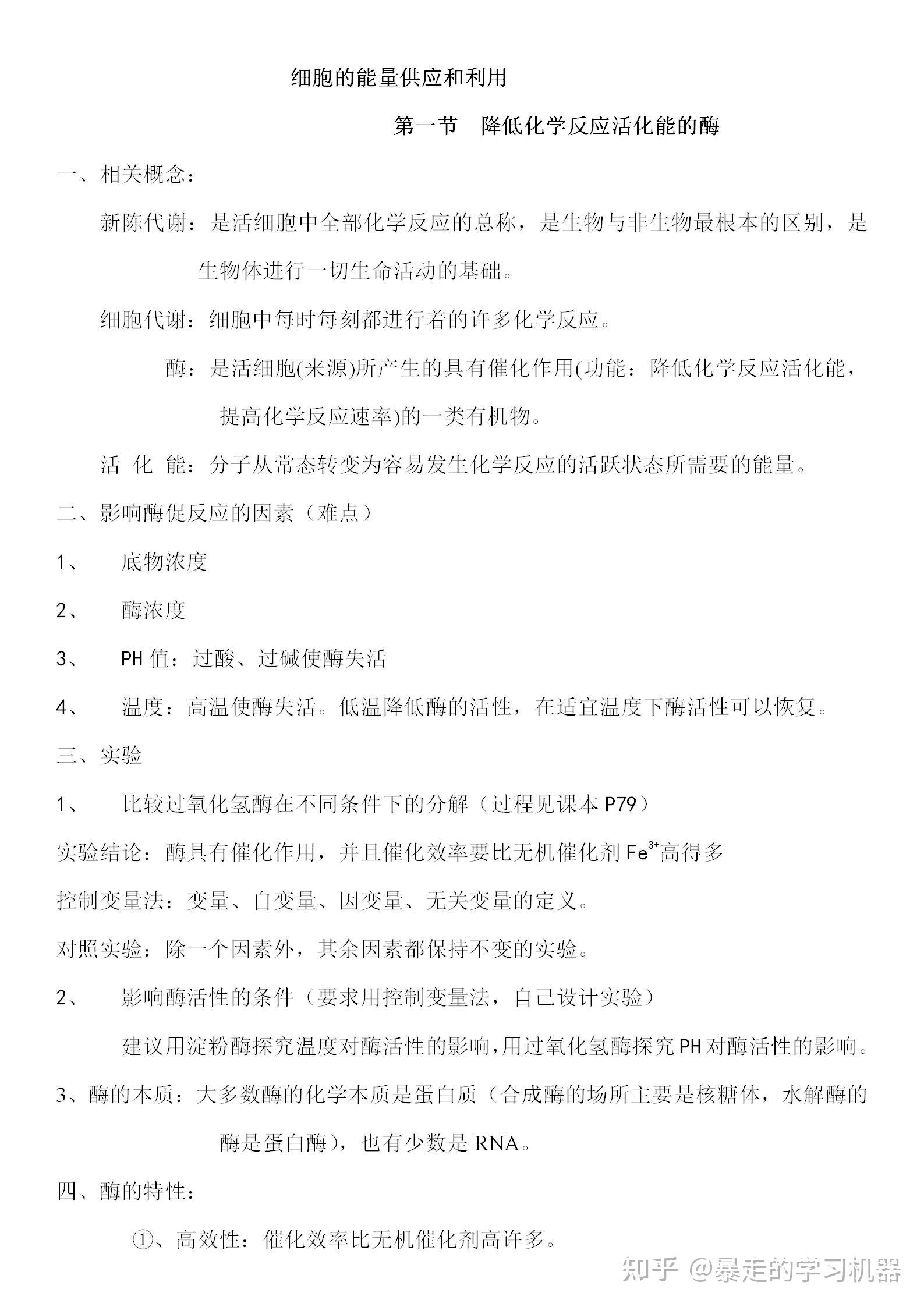 高中生物呼吸作用和光合作用知識點及經典習題考試再也不丟分