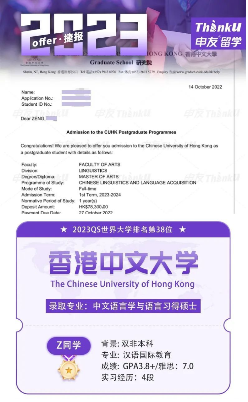 申友留学offer 雅思雷哥gmat出分 拿下香港中文大学offer！雅思需要多少分？ 知乎