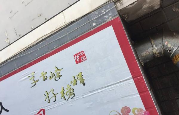 趣读丨学校到处写错字凭什么要我上学文末彩蛋