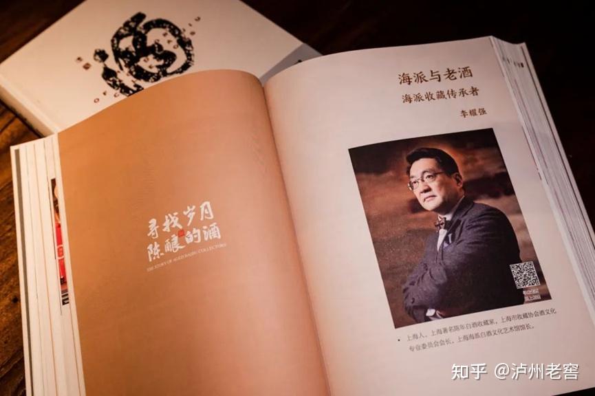 泸州市老酒协会