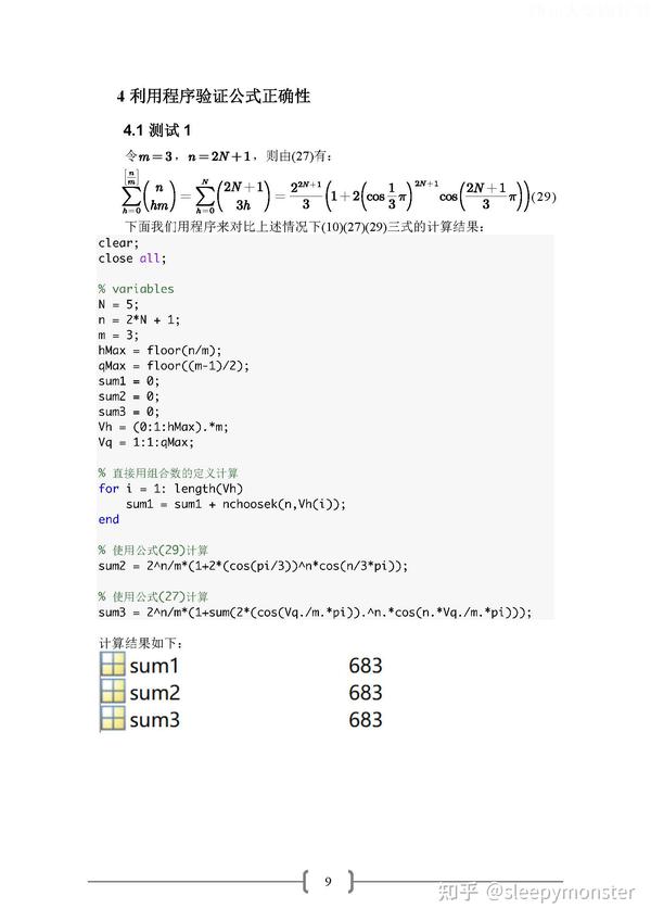 组合数与间隔型组合数求和 - 知乎