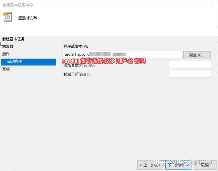 windows10自动拨号上网设置 - 知乎