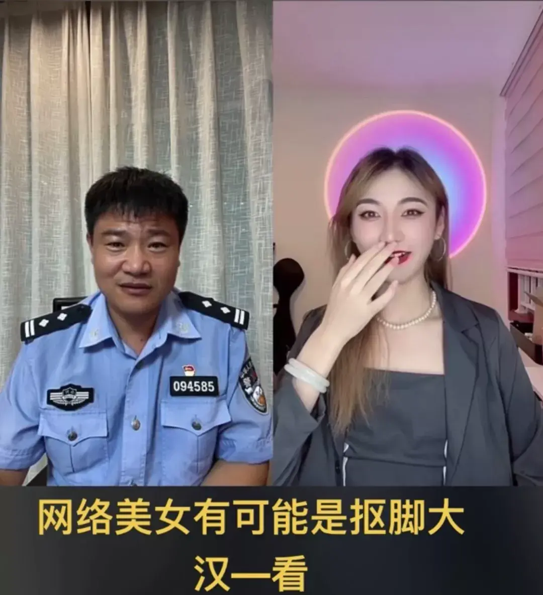 反诈民警老陈走红之后被举报质问警察为什么不能直播