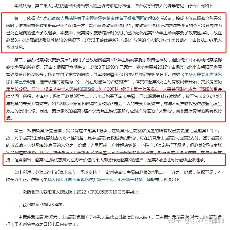 除了民法典之外關於繼承糾紛應該知道的那些事