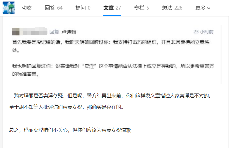 嘴上说着“不要断章取义”,身体却很老实的卢诗翰先生。 - 知乎