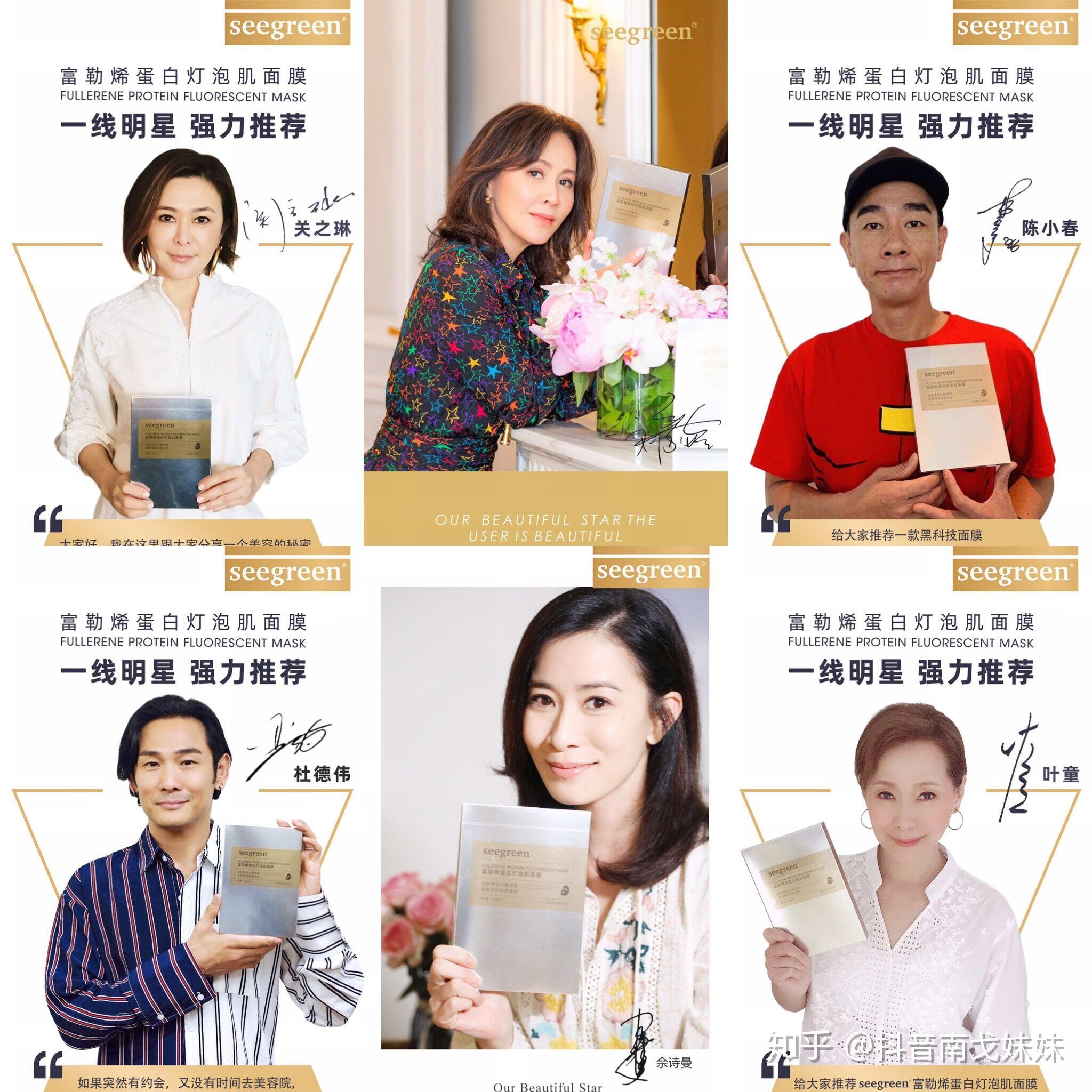 seegreen富勒烯蛋白灯泡肌面膜