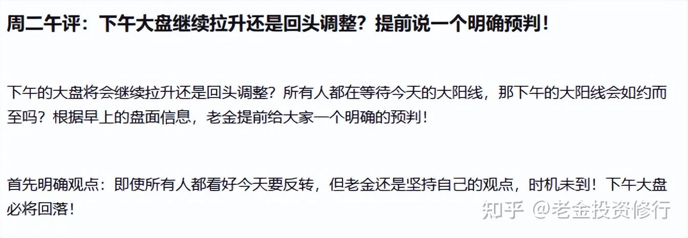A股:明天周三,迹象已经很明显了!大盘走势预判提前奉上! - 知乎