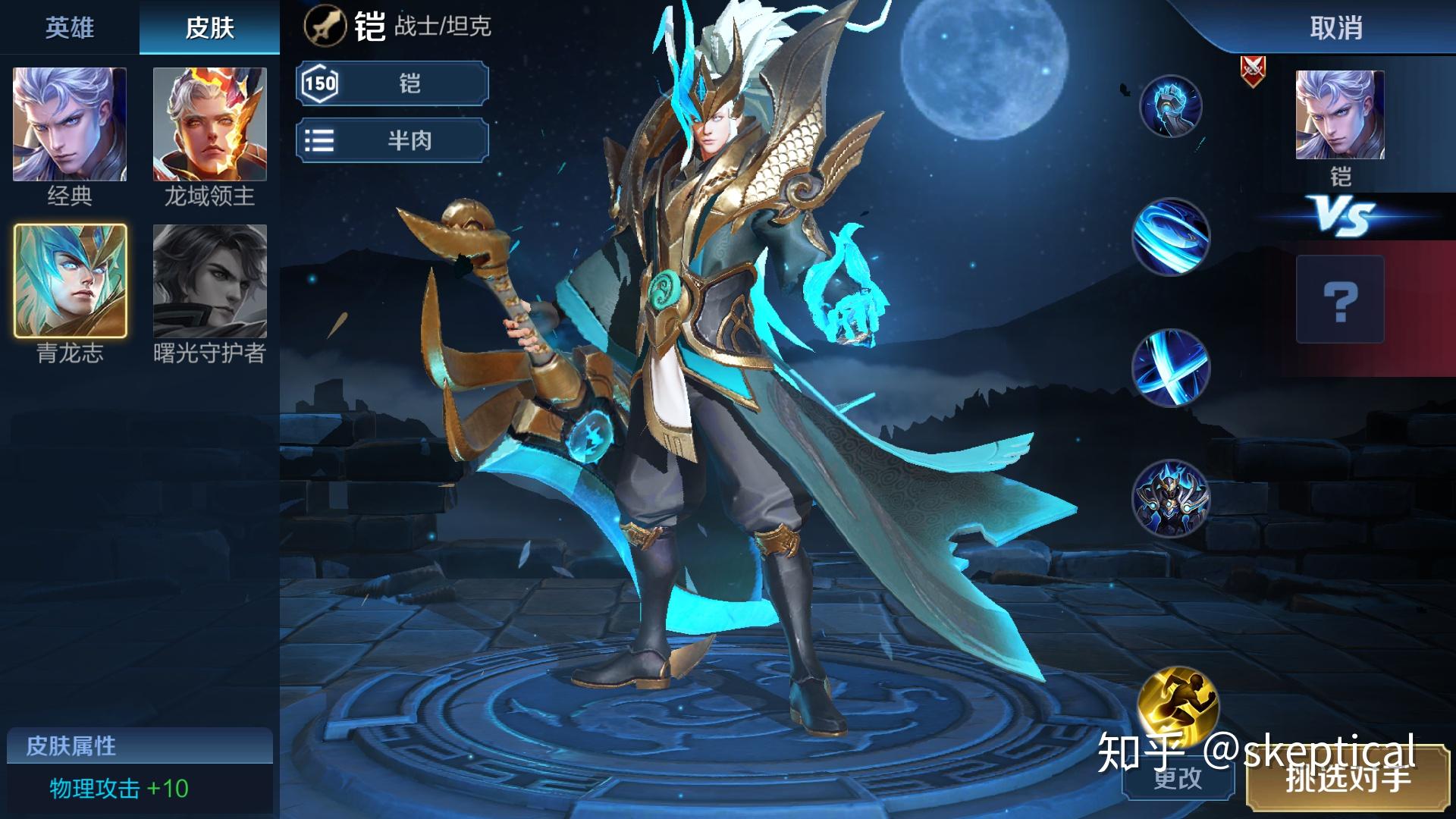 如何评价王者荣耀猪年限定的五圣兽皮肤?