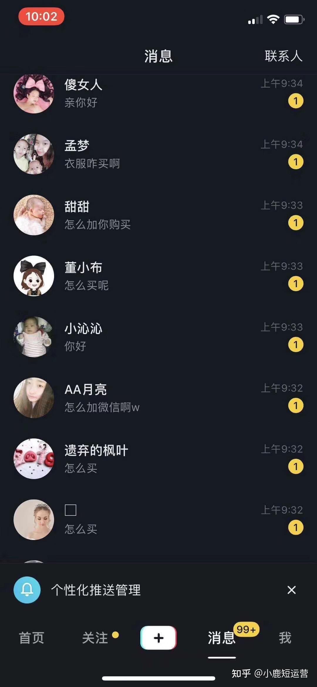 免费公开课零基础教你做一个赚钱的抖音账号