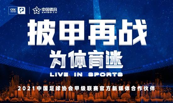 中国体育直播网站全面覆盖国内外赛事高清实时转播畅享观赛新体验