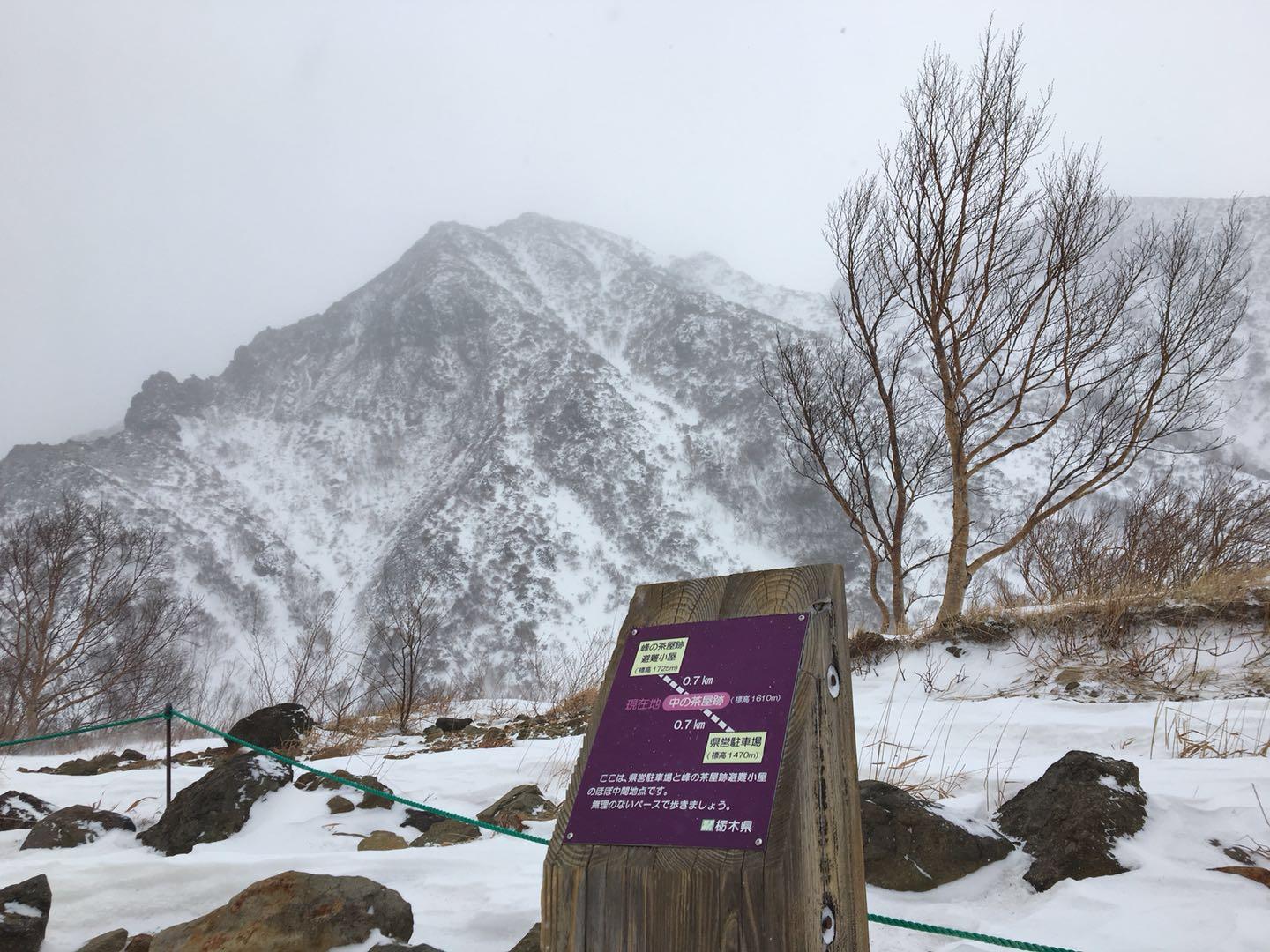 那須岳 佛系自虐雪山行 知乎 那須岳 佛系自虐雪山行 知乎