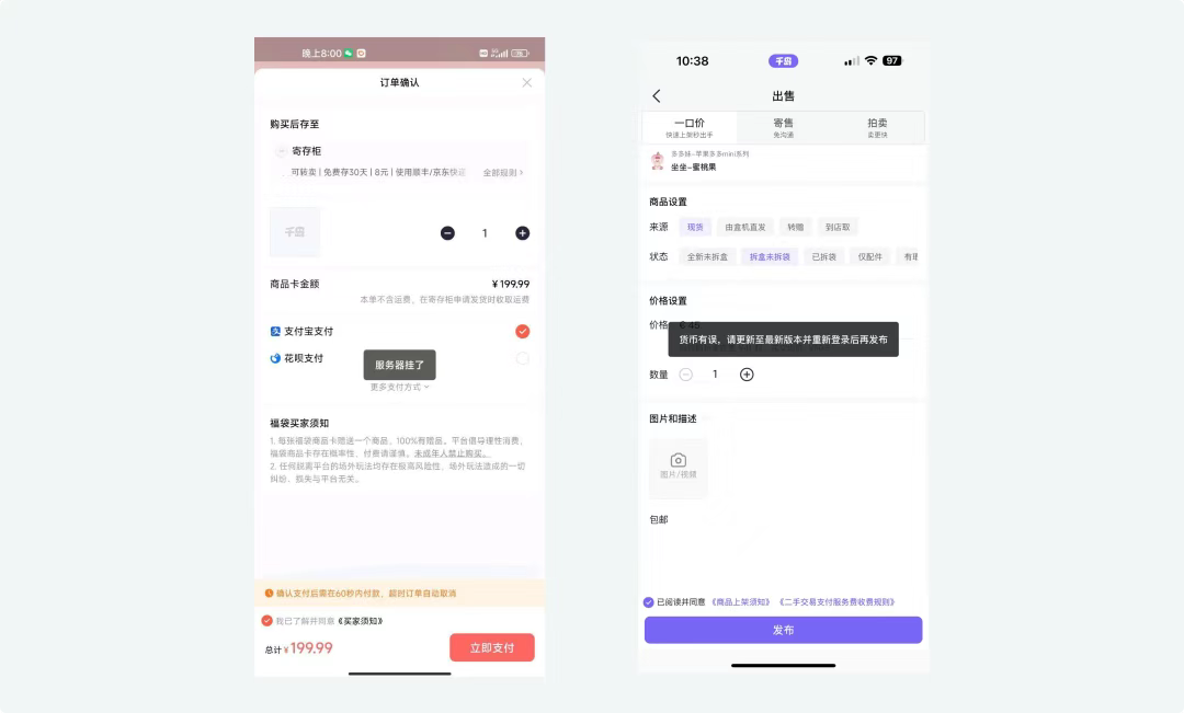 Toast ：轻量级反馈的设计哲学 - 知乎