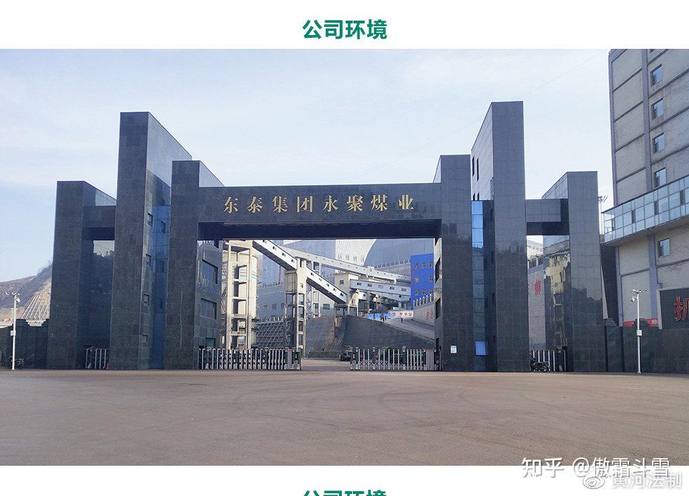 吕梁市委书记孙大军应严查东泰集团张三平勾结假记者薛贵清合伙瞒报