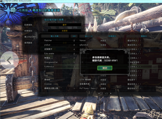 Monster hunter world код ошибки 50382 mw1