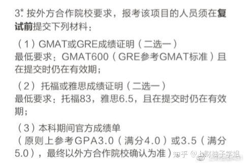 上财金融专硕组别介绍 知乎