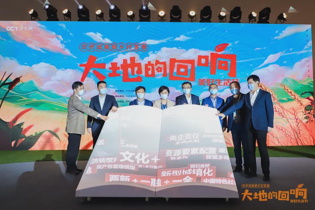 三沙卫视聚焦华侨城为海南自贸港筑梦先行