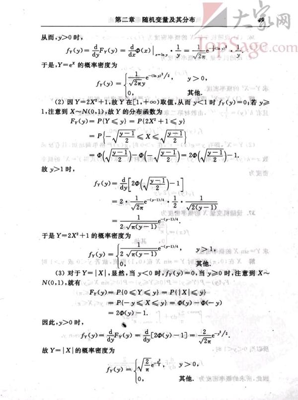 浙大第四版《概率论与数理统计》第二章习题解析 知乎