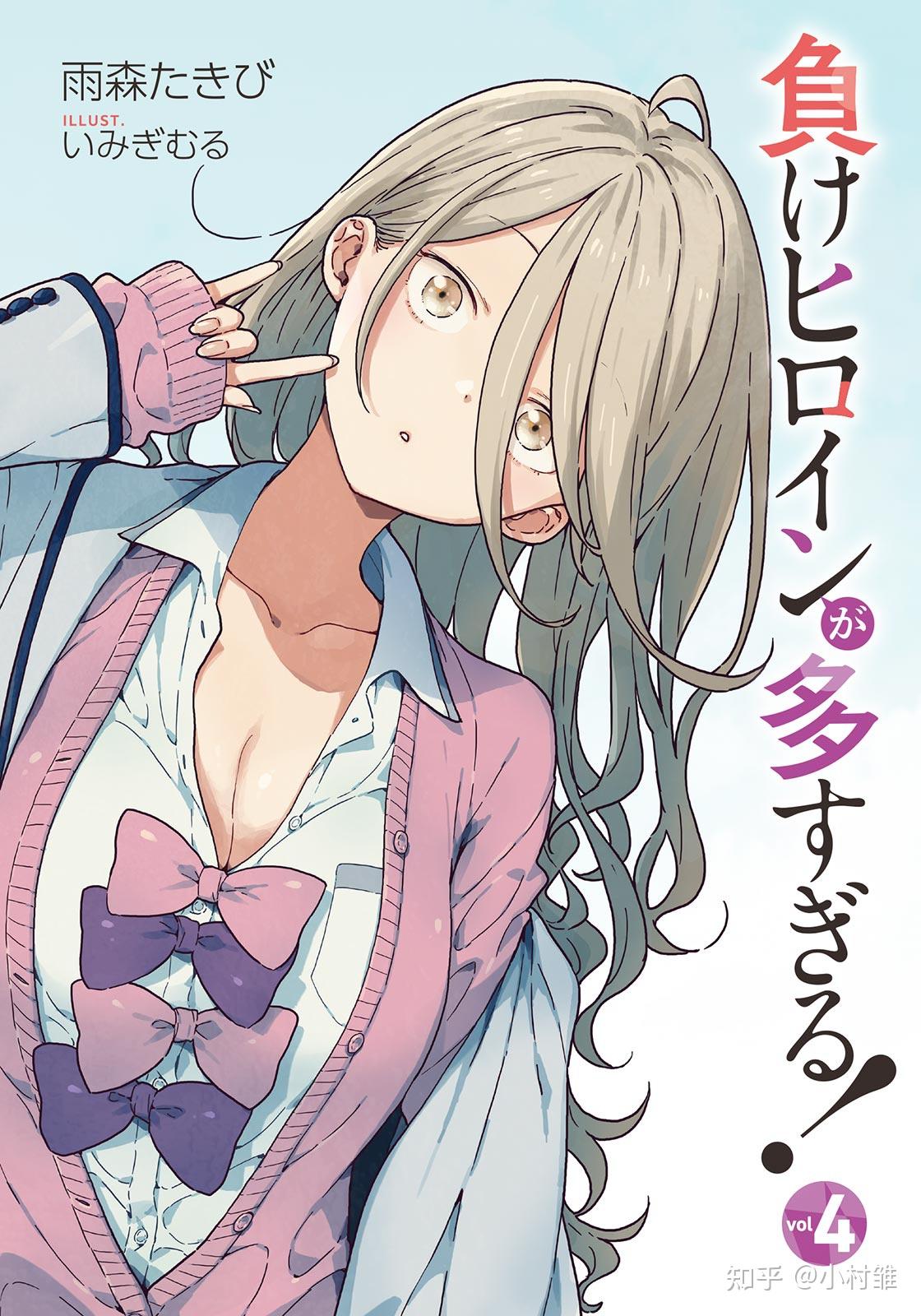 败犬女主太多了!