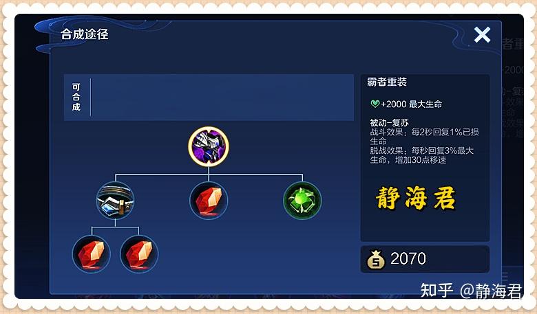 霸者重装已成坦克神器,有百分比加成的它,和不详、反甲谁更强呢 - 知乎