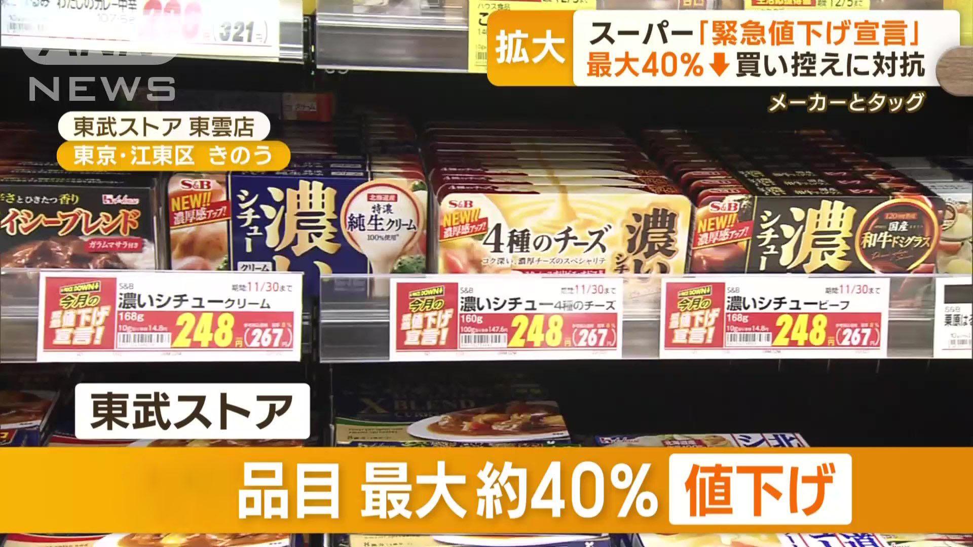 日本各自治体作为物价暴涨对策实施的商品优惠券活动也在继续,大阪市