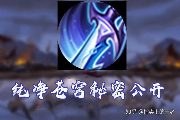 王者荣耀主动装备大揭秘,血怒辉月自带负面影响,纯净苍穹新玩法