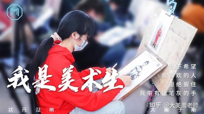 此文献给2022届美术生们,联考战役即将开启,希望小美