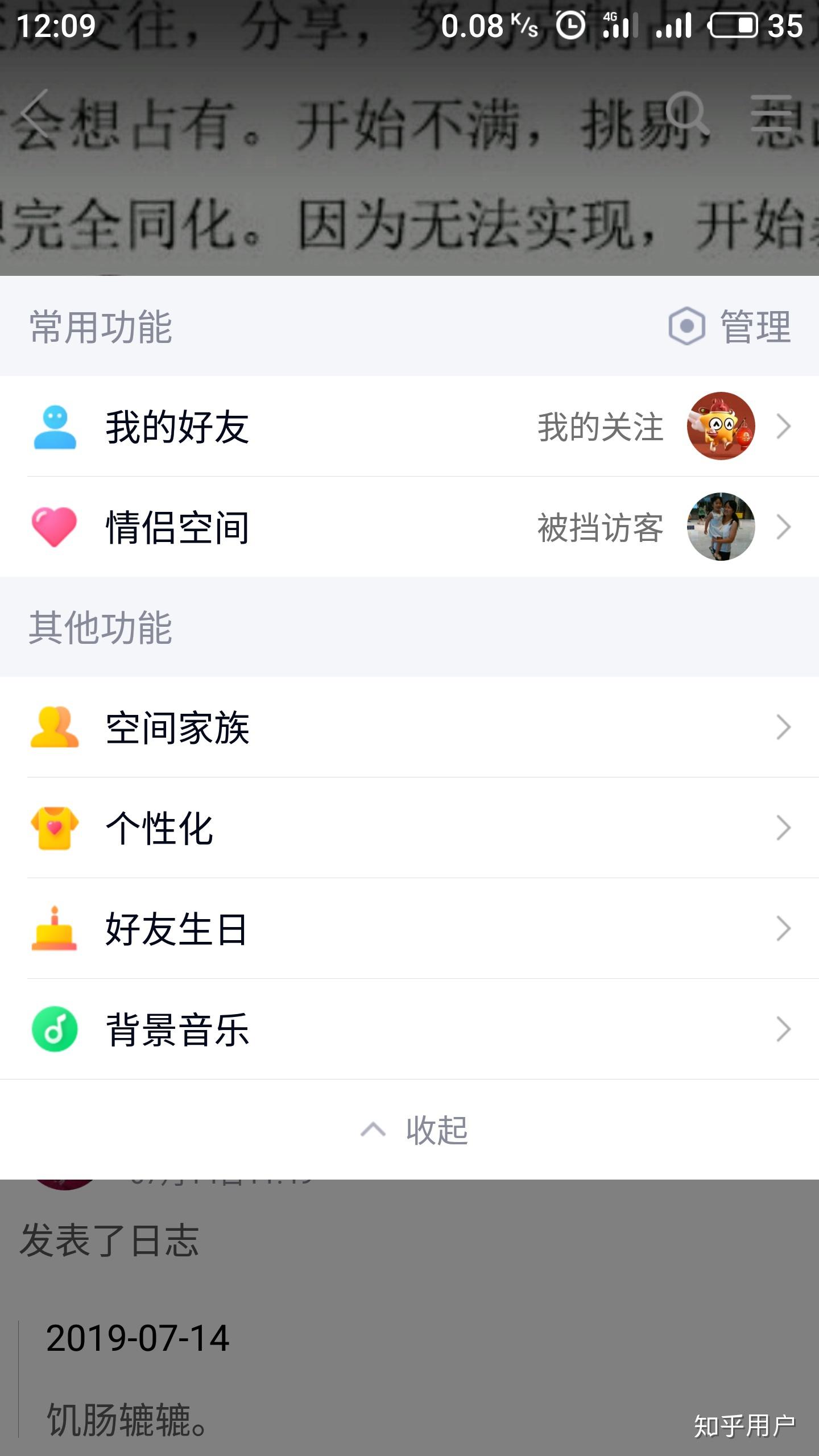qq空间怎么提高赞=怎样增加空间点赞量