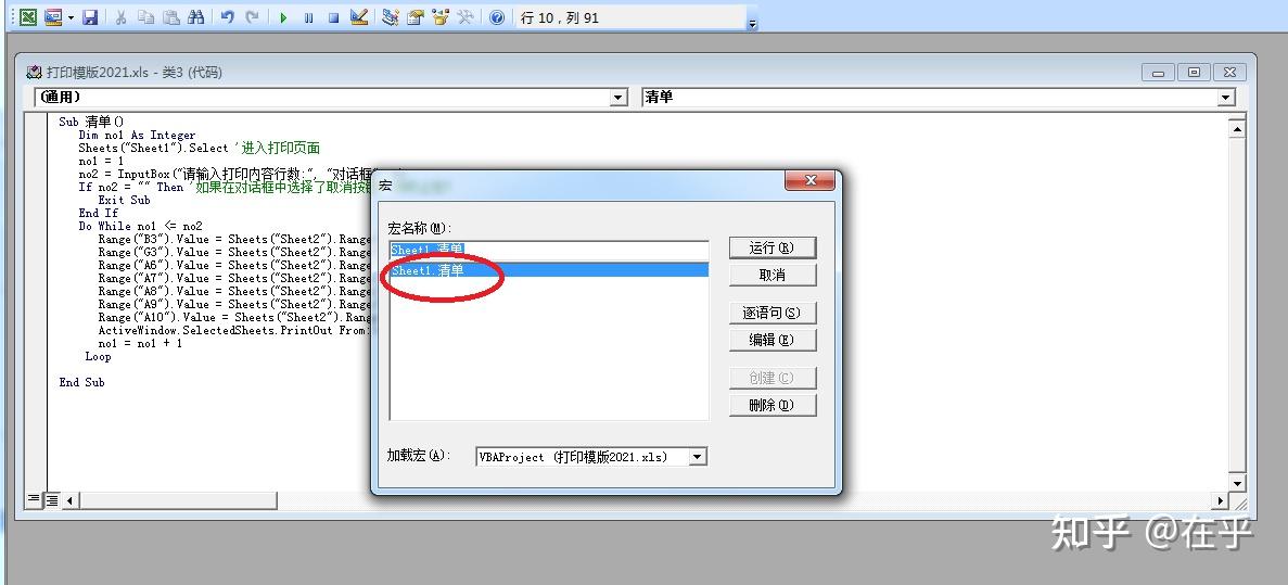  excel 
