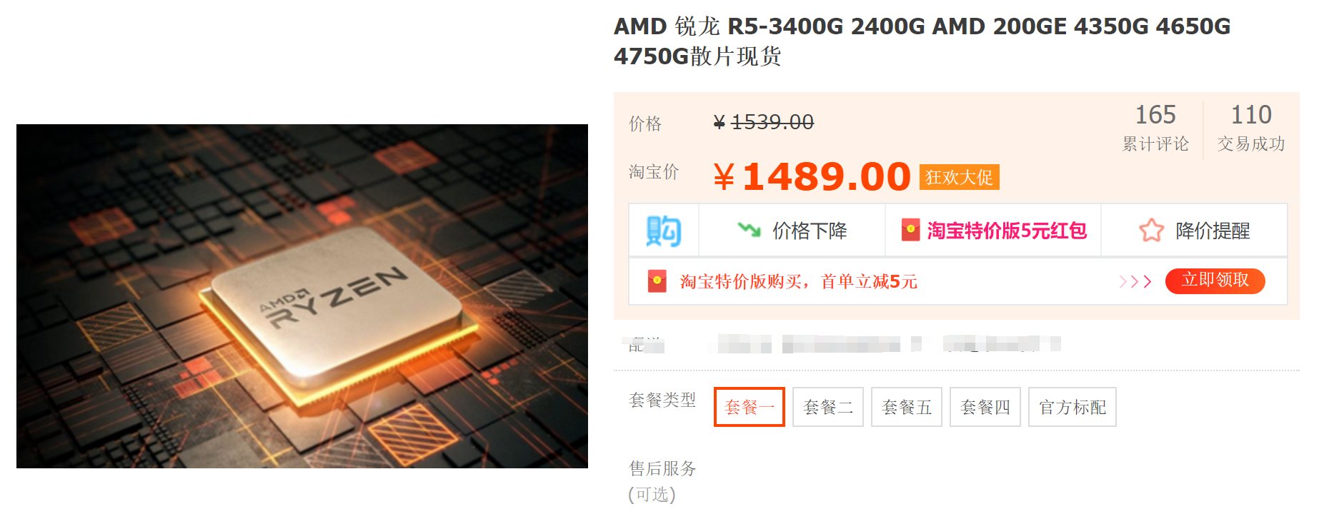 r7-4750g(只有散片卖)比r7-3700x(散)贵80