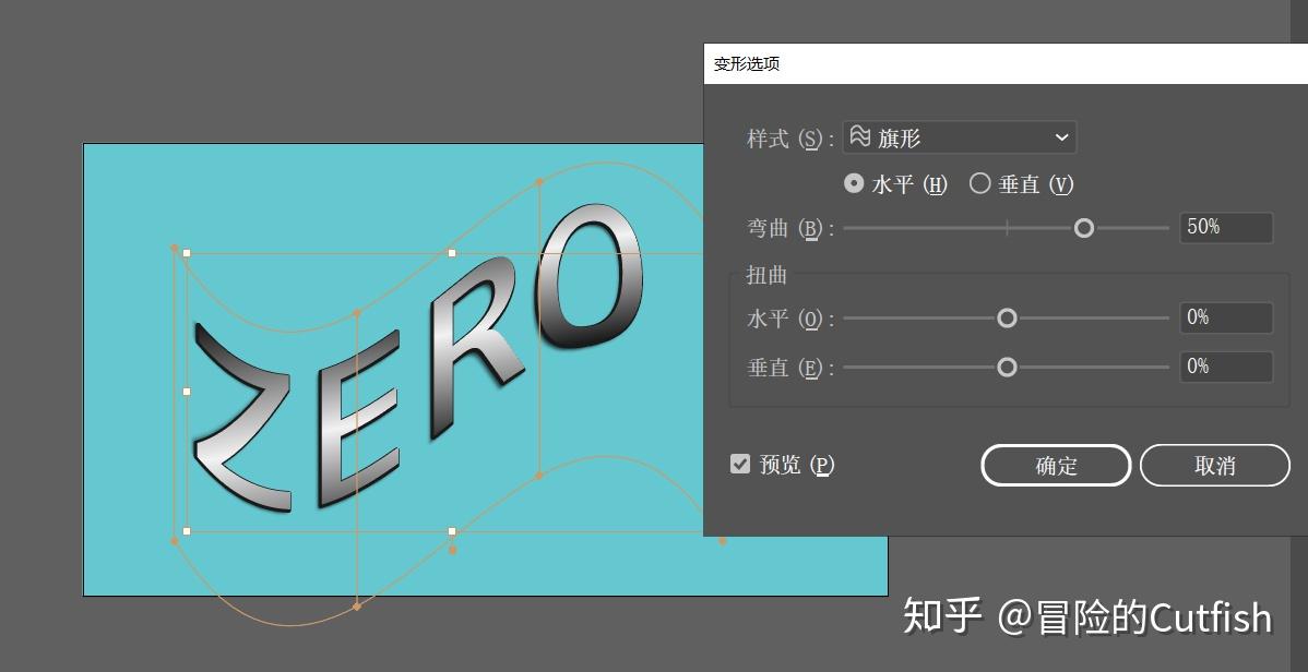 illustrator字符变形的两种方式