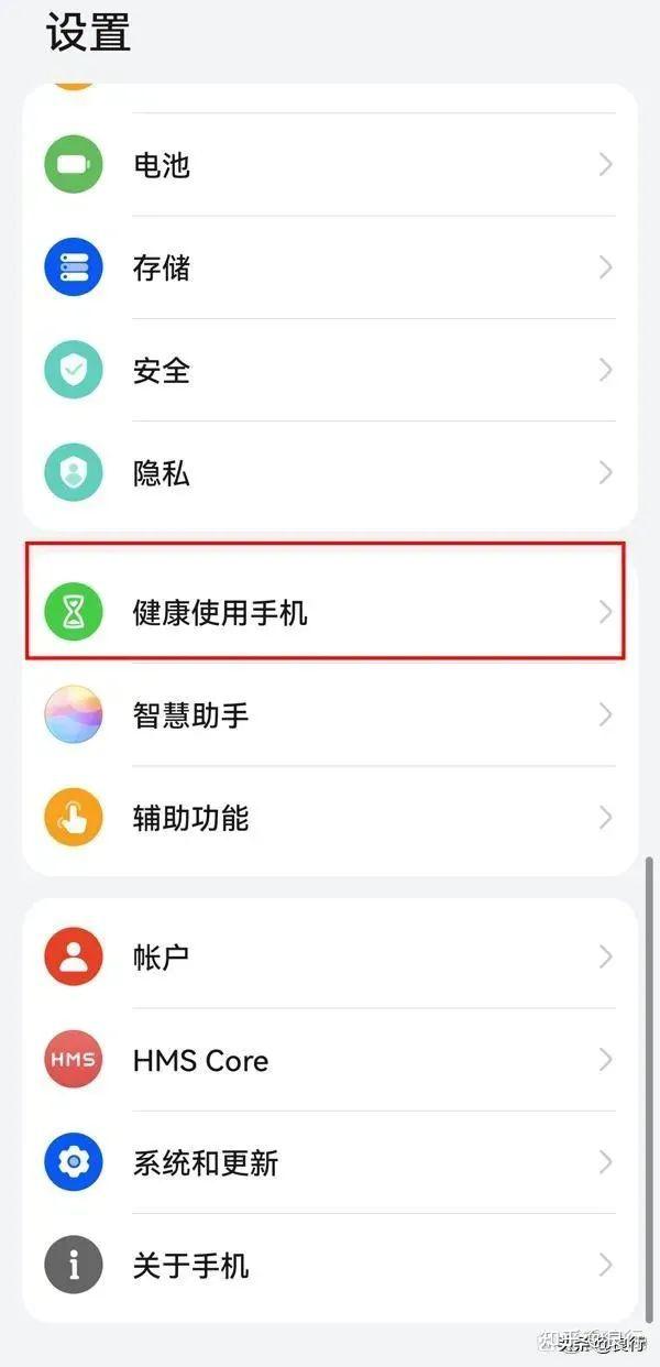 手机设置 安装 确认图片