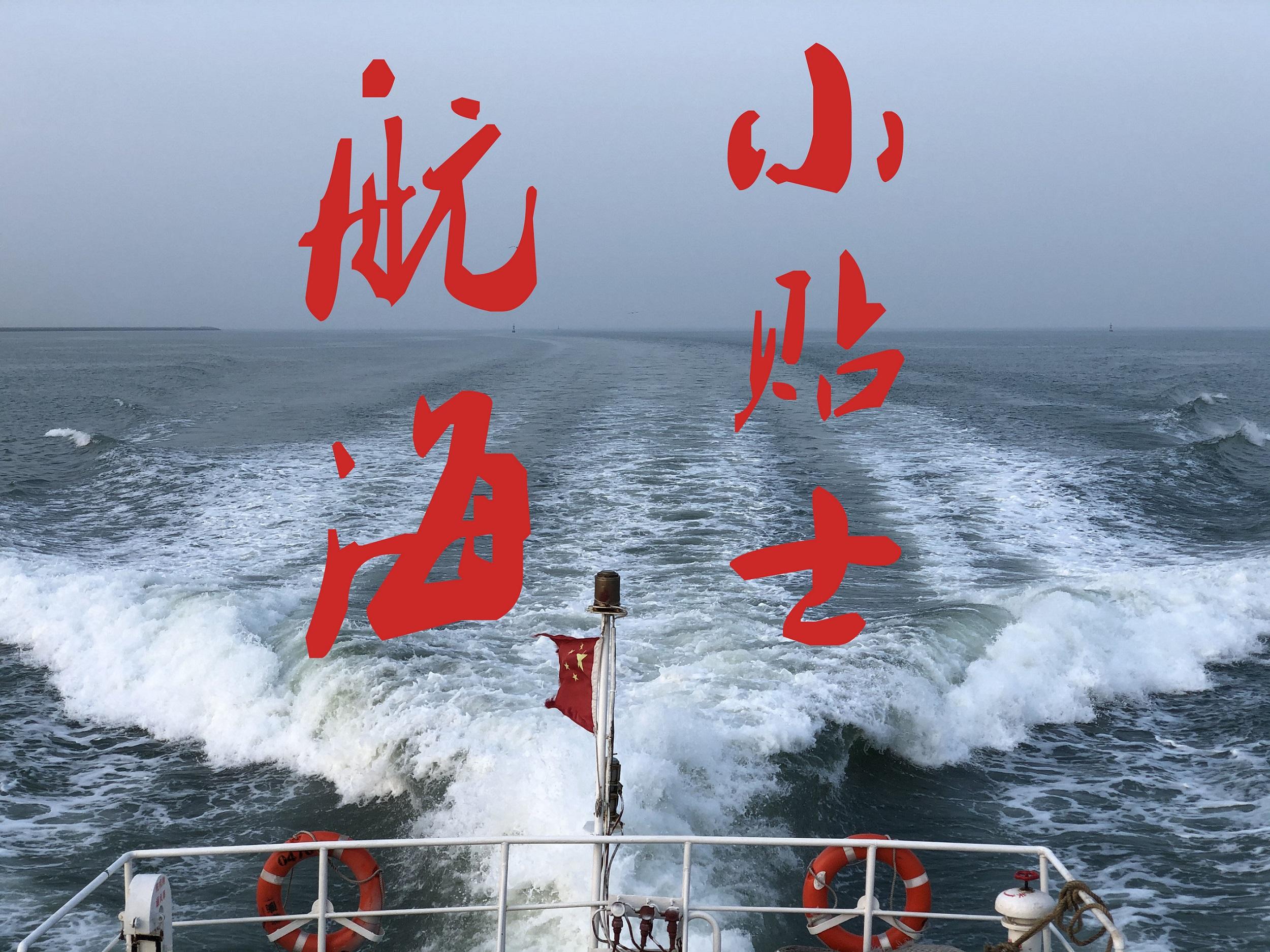 航海英语 船舶部位名称 知乎 航海英语 船舶部位名称 知乎