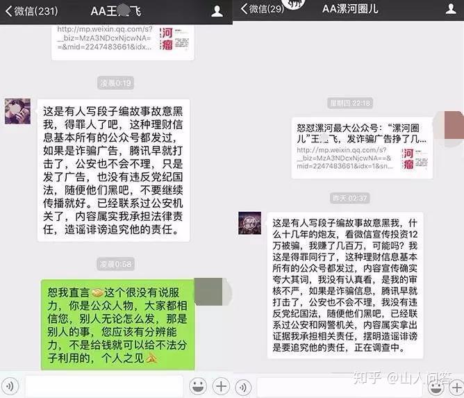 肯定也还是:"别的公众号也都发了"……看到我这篇文章的漯河圈儿粉丝