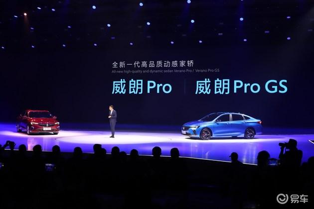 别克全新威朗pro威朗progs亮相上海车展将展出