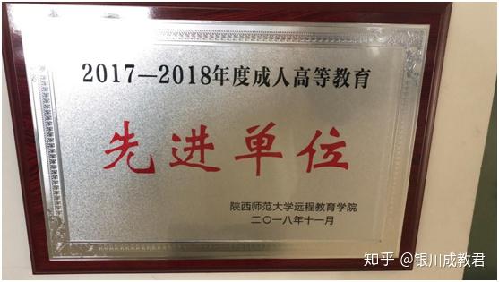 宁夏学历提升专升本推荐办学14年的正规学习中心让你避免上当不走弯路