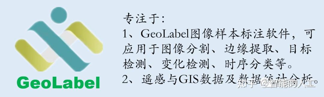 效率神器！！！遥感影像和普通图片样本半自动标注 - 知乎